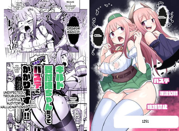[Echie Kokufuku Aka (Monota)] Guild Uketsukejou-chan datte BaSta ni kakarimasu!! Igai to Yakka na Ingo Genchou | Unexpectedly Troublesome Lustful Auditory Hallucinations  [English] [SCANMTL] [Digital] cover