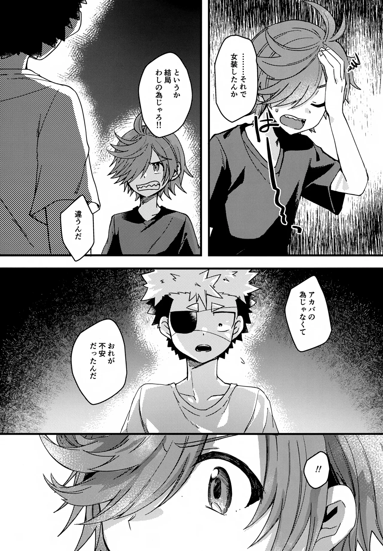 Shippai Shitakunai Koto Datte Aru! page 12 full