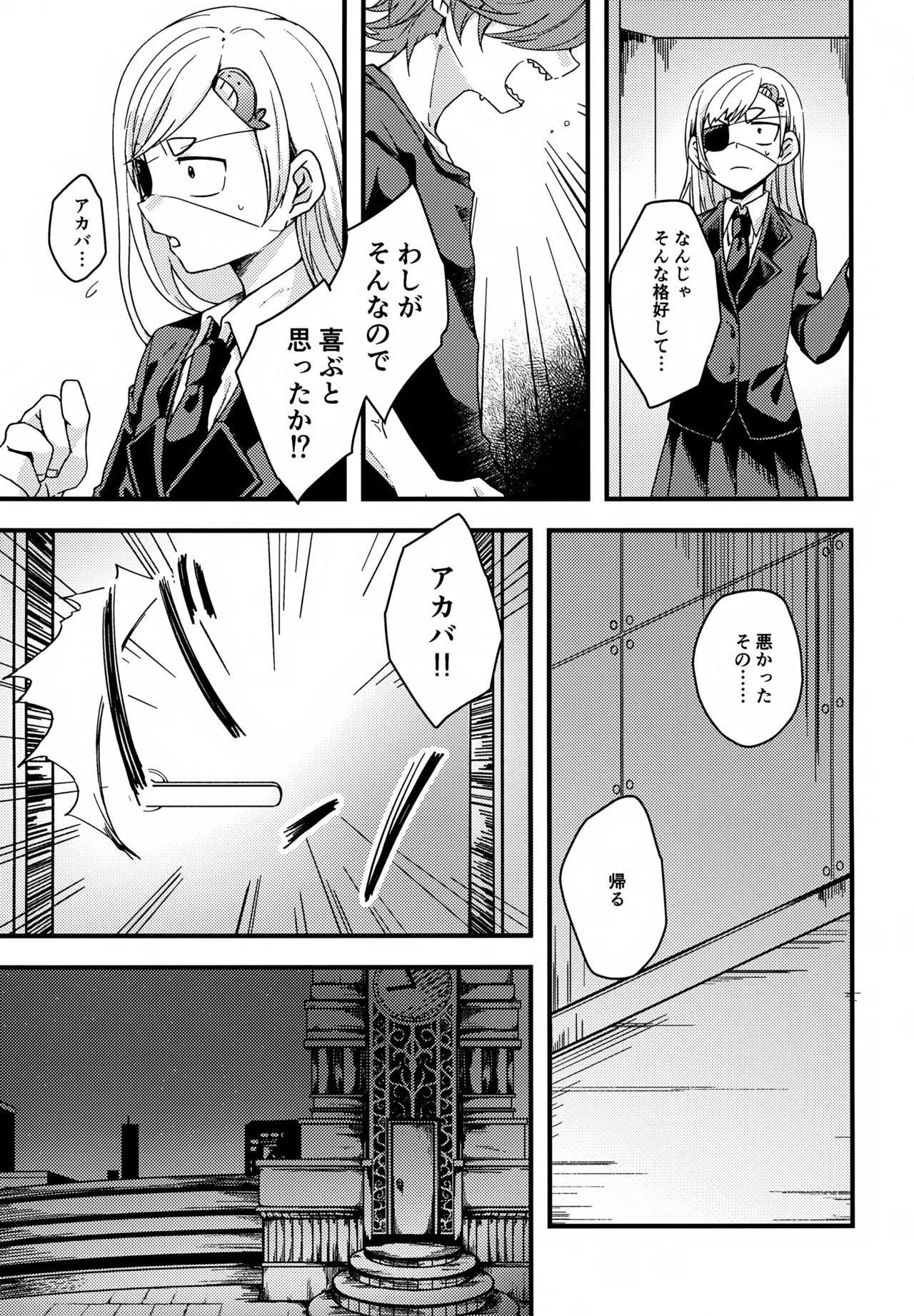 Shippai Shitakunai Koto Datte Aru! page 8 full