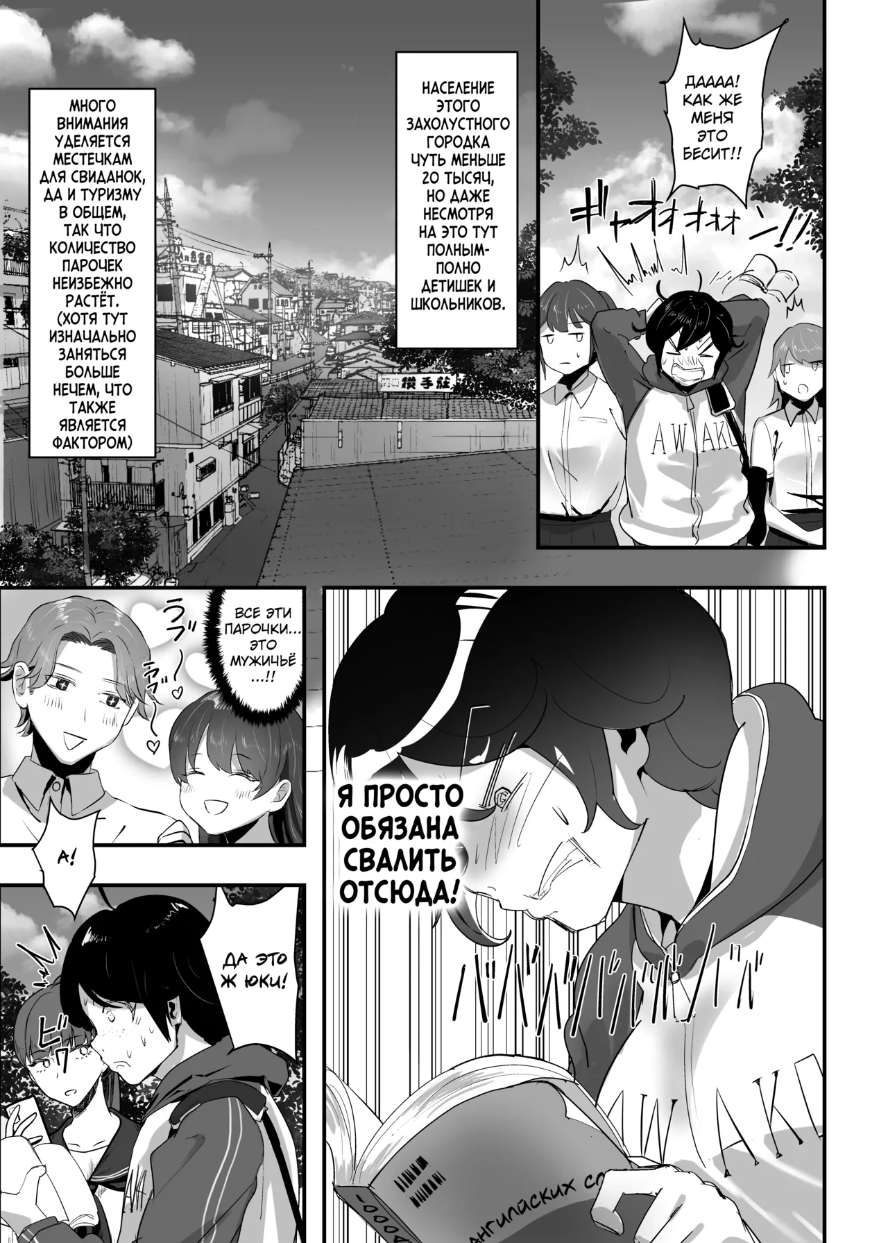 Wakarase x Junai = Mesu Ochi no Teiri ~Danshi to no Trauma kara Hanten Anti ni Nari, Couple to Danshi o Imikirau Femi ni Narihateta Boyish Joshi o Mesu Ochi Saseyo!!~ page 11 full