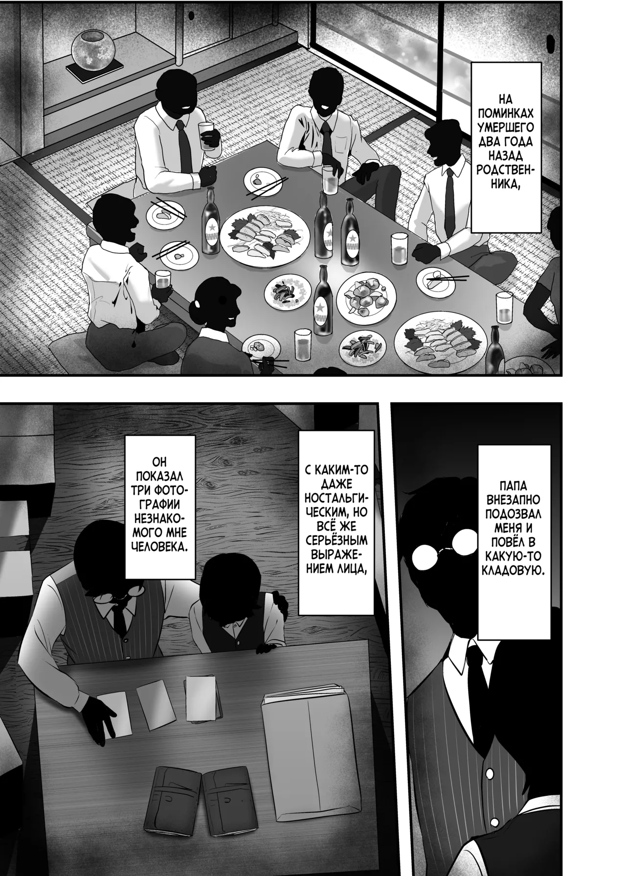 Wakarase x Junai = Mesu Ochi no Teiri ~Danshi to no Trauma kara Hanten Anti ni Nari, Couple to Danshi o Imikirau Femi ni Narihateta Boyish Joshi o Mesu Ochi Saseyo!!~ page 3 full