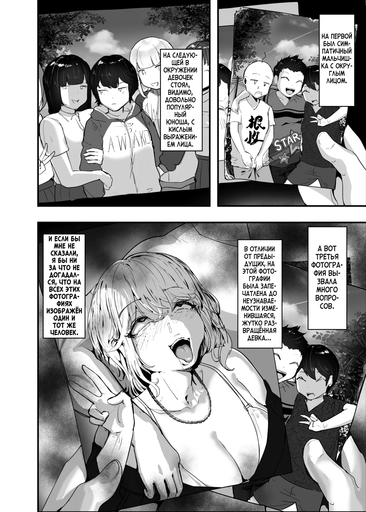 Wakarase x Junai = Mesu Ochi no Teiri ~Danshi to no Trauma kara Hanten Anti ni Nari, Couple to Danshi o Imikirau Femi ni Narihateta Boyish Joshi o Mesu Ochi Saseyo!!~ page 4 full