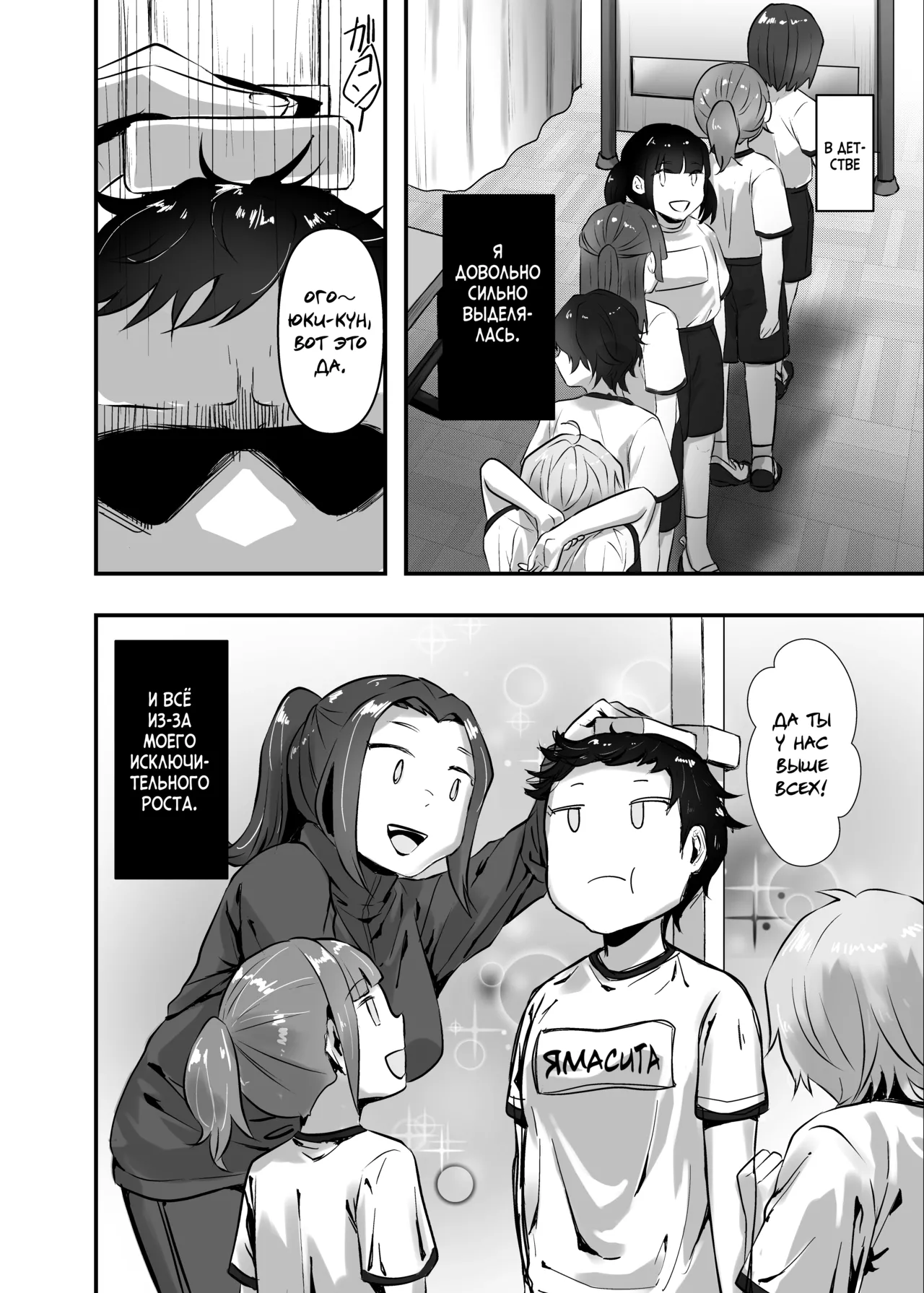Wakarase x Junai = Mesu Ochi no Teiri ~Danshi to no Trauma kara Hanten Anti ni Nari, Couple to Danshi o Imikirau Femi ni Narihateta Boyish Joshi o Mesu Ochi Saseyo!!~ page 6 full
