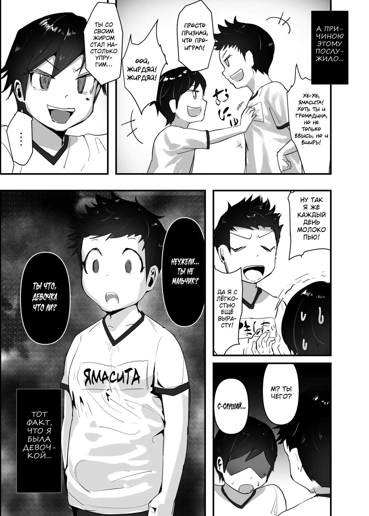 Wakarase x Junai = Mesu Ochi no Teiri ~Danshi to no Trauma kara Hanten Anti ni Nari, Couple to Danshi o Imikirau Femi ni Narihateta Boyish Joshi o Mesu Ochi Saseyo!!~ page 7 full