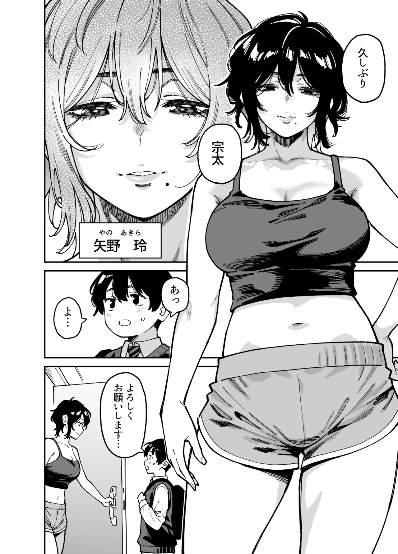 いとこの姉ちゃんのおっぱいもんだらえっちすることになった話。 page 3 full