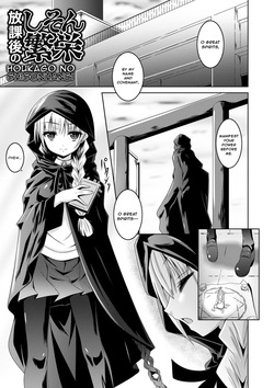 Houkago no Shisonhanei