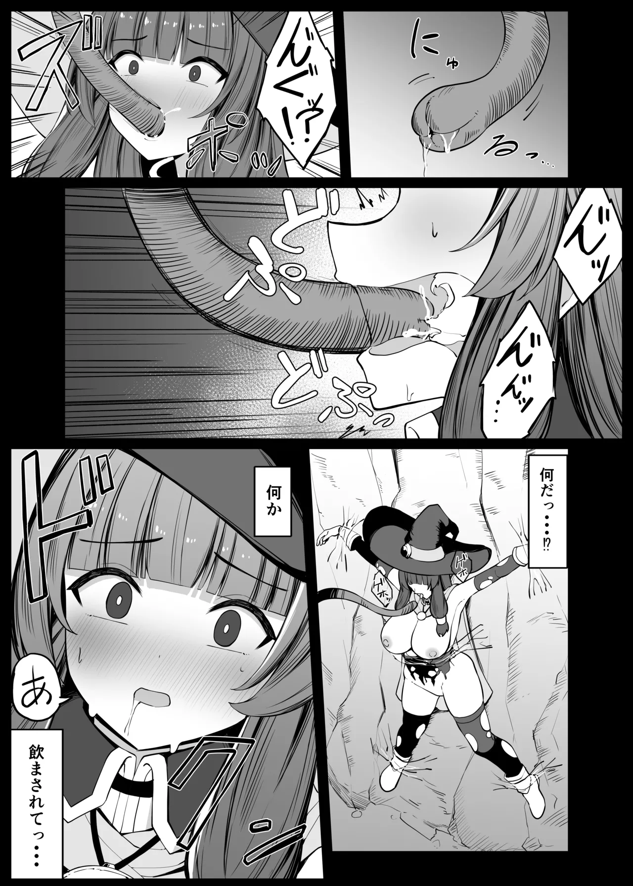 Saikyou Wicchi ga Enajiidorein Sarete Haiboku suru Hanashi page 12 full