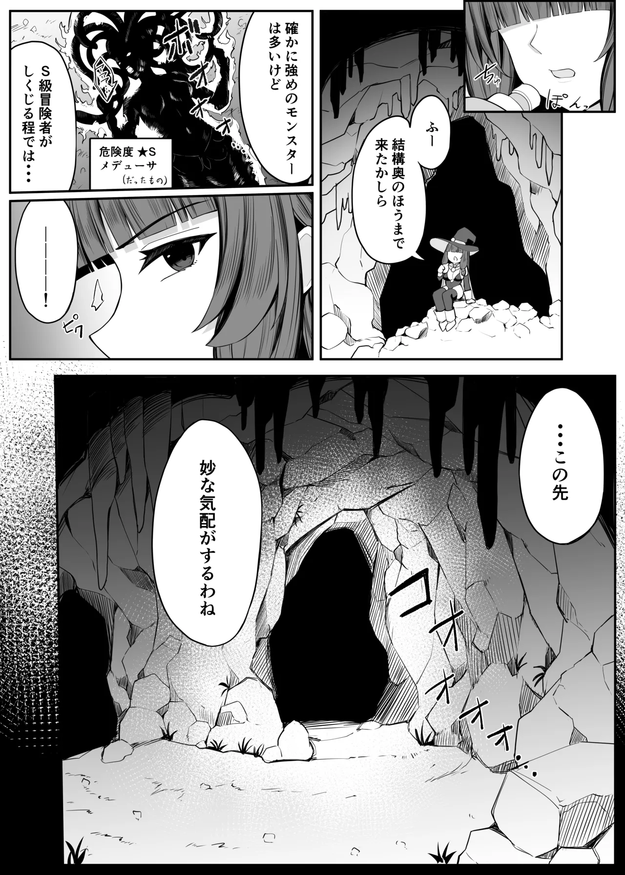 Saikyou Wicchi ga Enajiidorein Sarete Haiboku suru Hanashi page 6 full