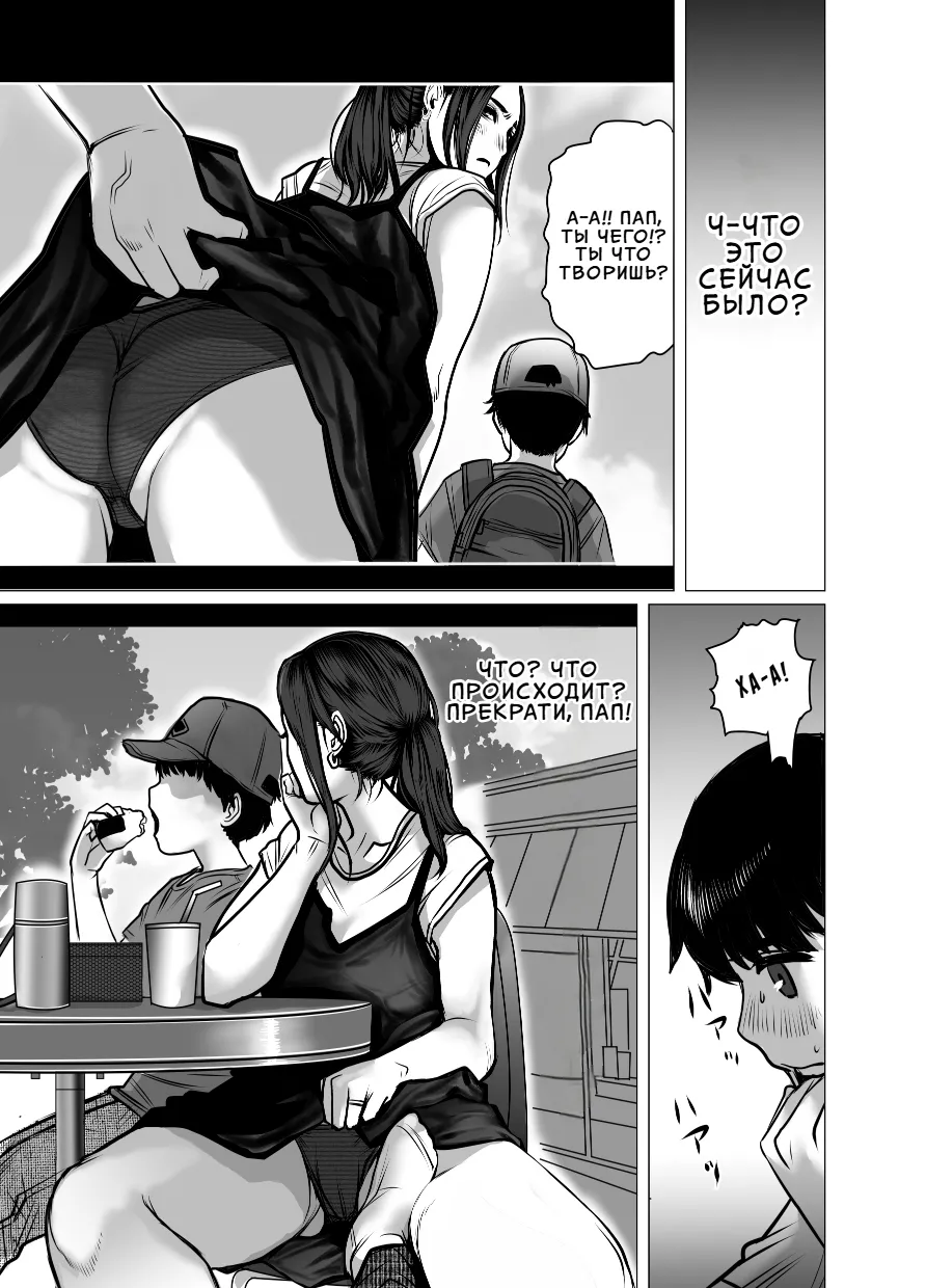 Omoide Video Boku no Shiranai Himitsu no Douga | Видео из прошлого. Секретное видео, о котором я не знал page 12 full