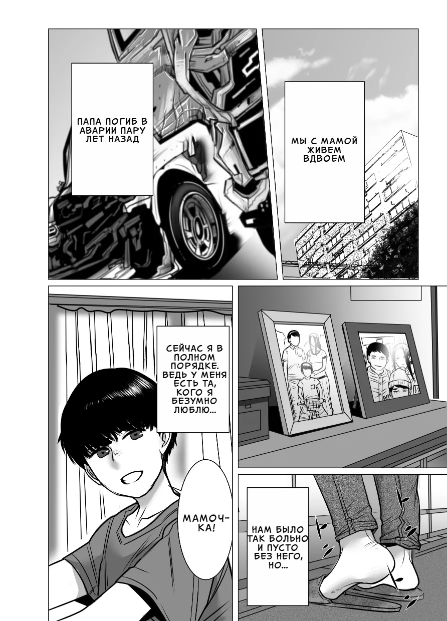 Omoide Video Boku no Shiranai Himitsu no Douga | Видео из прошлого. Секретное видео, о котором я не знал page 3 full