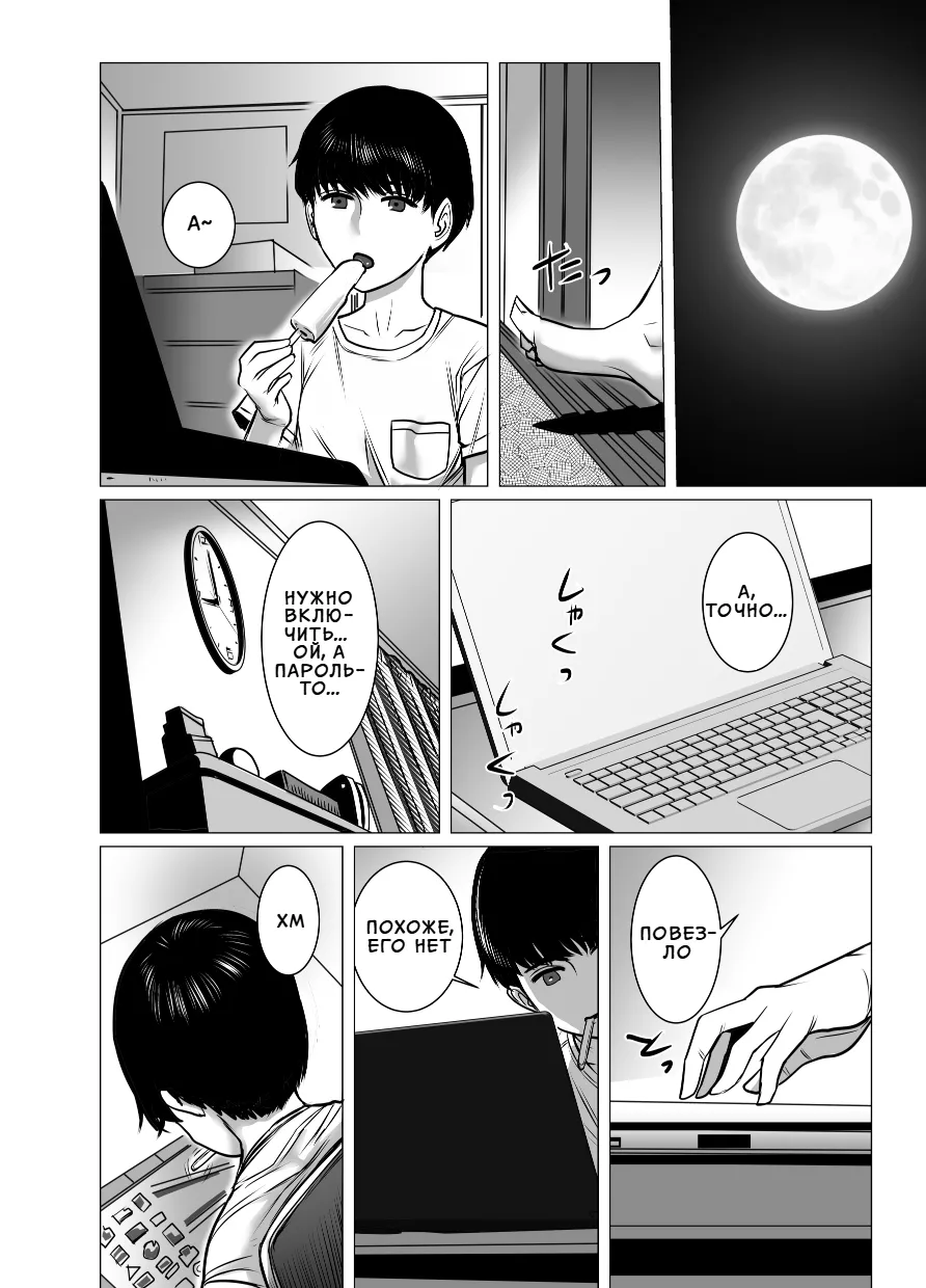 Omoide Video Boku no Shiranai Himitsu no Douga | Видео из прошлого. Секретное видео, о котором я не знал page 7 full