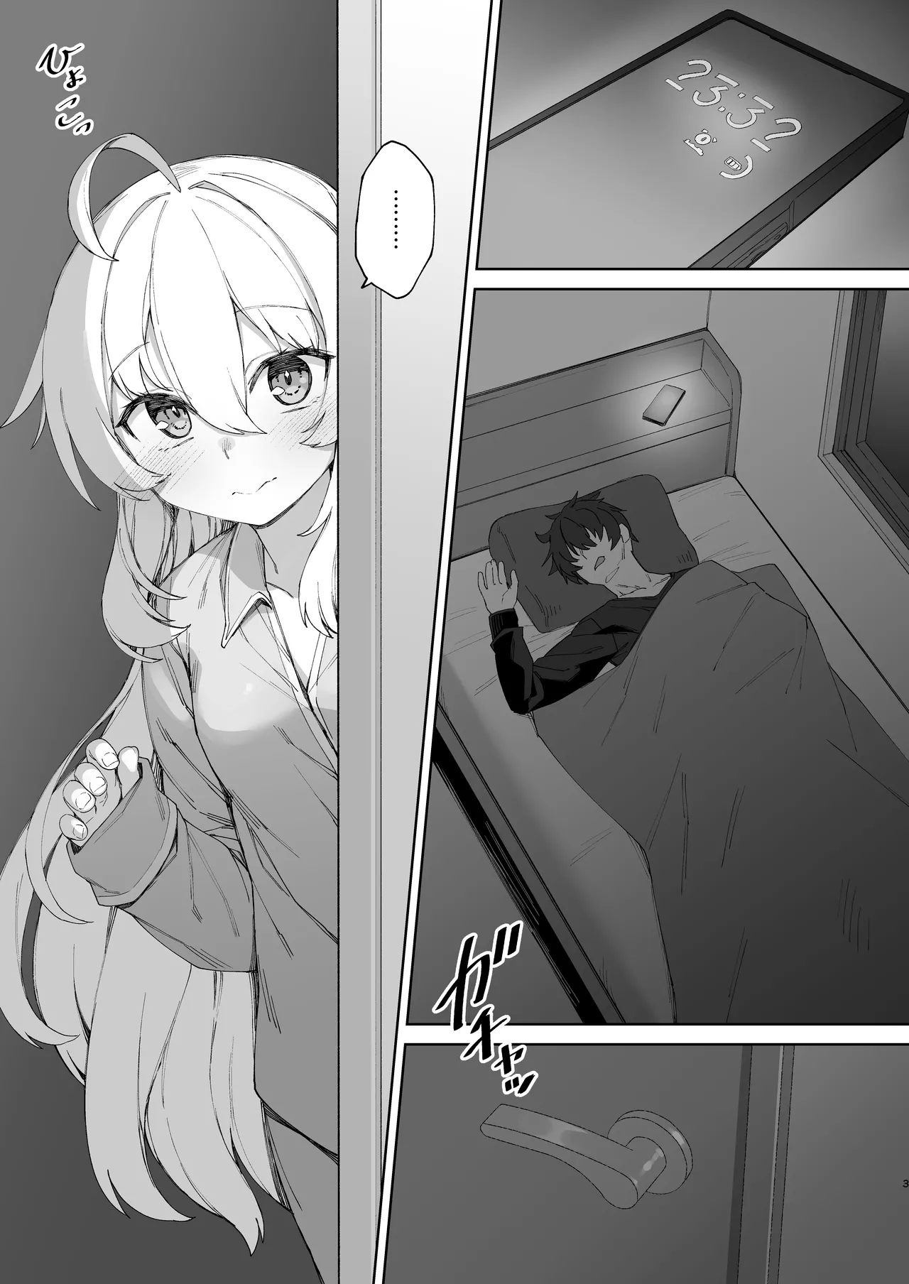 Onii-chan no Hanbun wa Yokubou de Dekiteimasu! Ch. 2 - Younger sister & Elder brother page 2 full