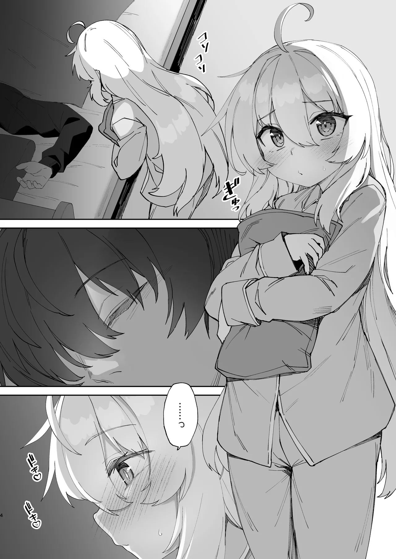 Onii-chan no Hanbun wa Yokubou de Dekiteimasu! Ch. 2 - Younger sister & Elder brother page 3 full