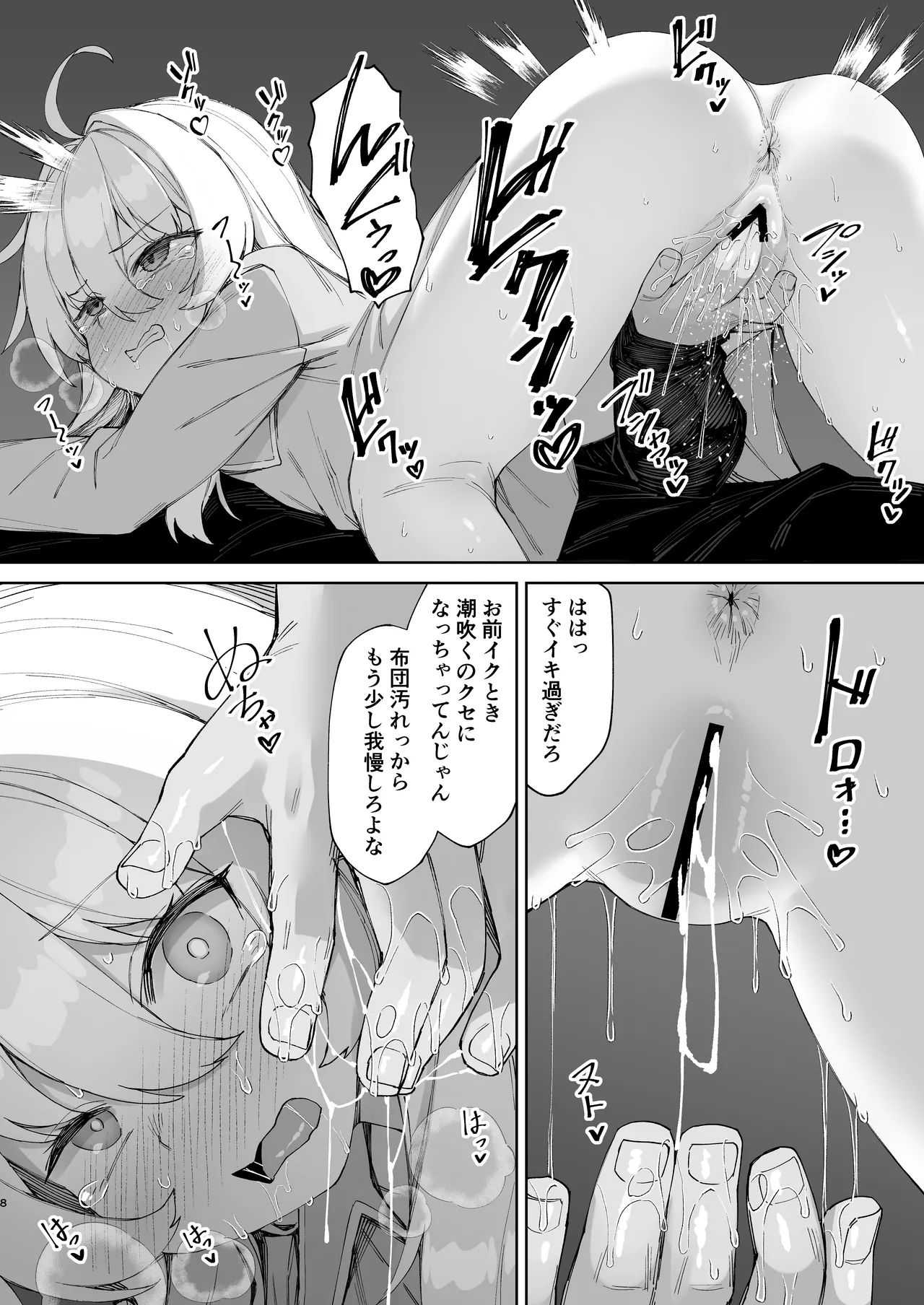 Onii-chan no Hanbun wa Yokubou de Dekiteimasu! Ch. 2 - Younger sister & Elder brother page 7 full