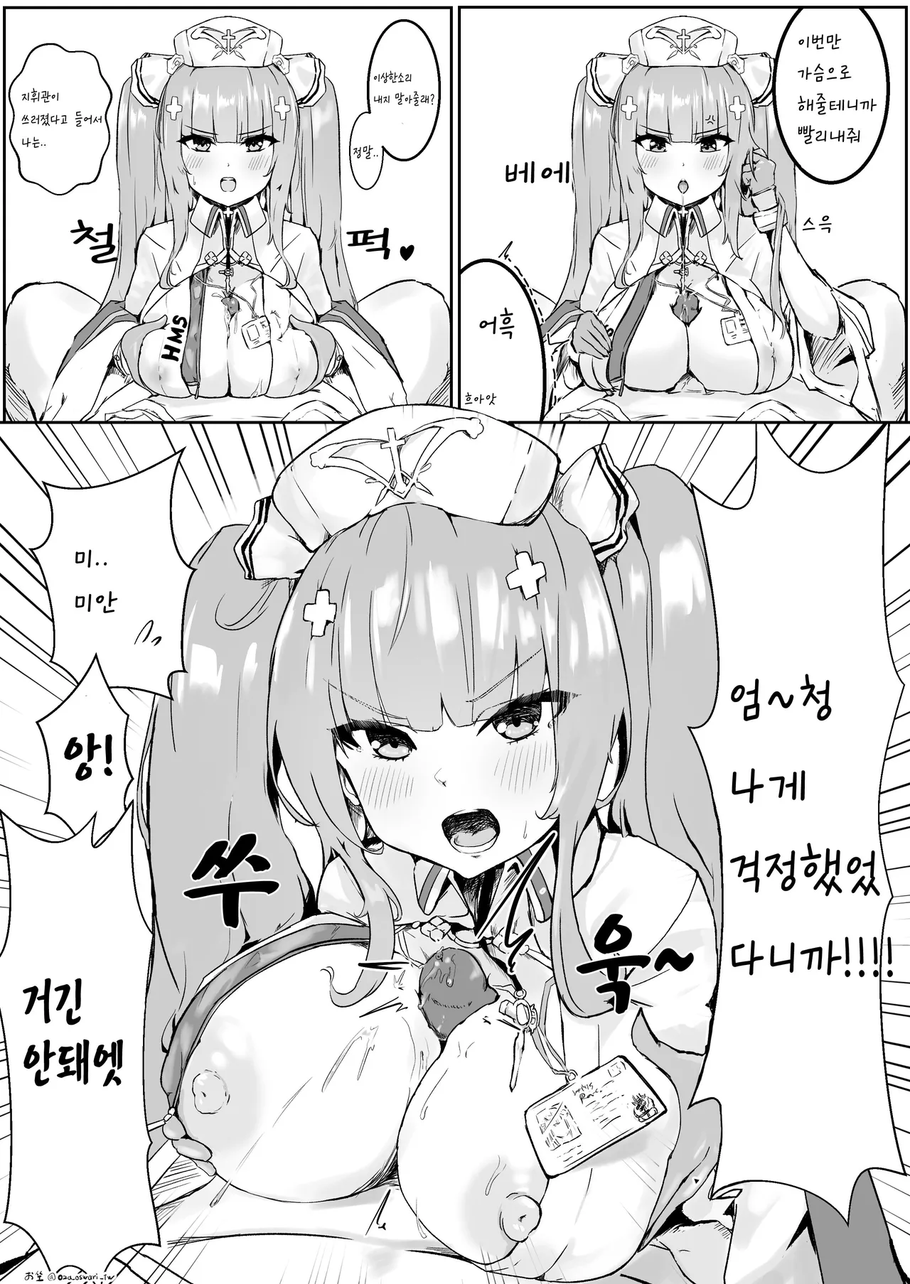 Perseus ni Gekioko Kanbyou Icha Love Paizuri sareru Manga page 3 full