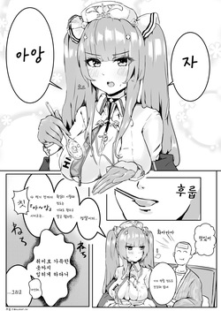 Perseus ni Gekioko Kanbyou Icha Love Paizuri sareru Manga