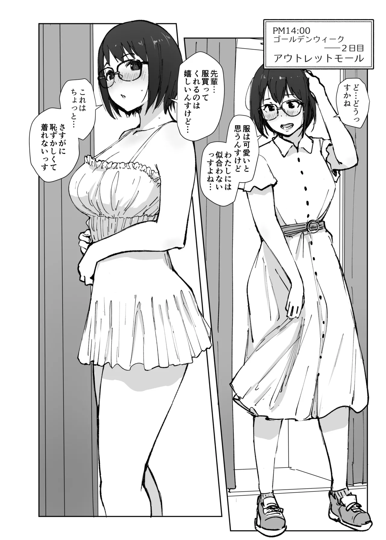 College Glasses Girl Noriko-chan Vol. 2 page 11 full
