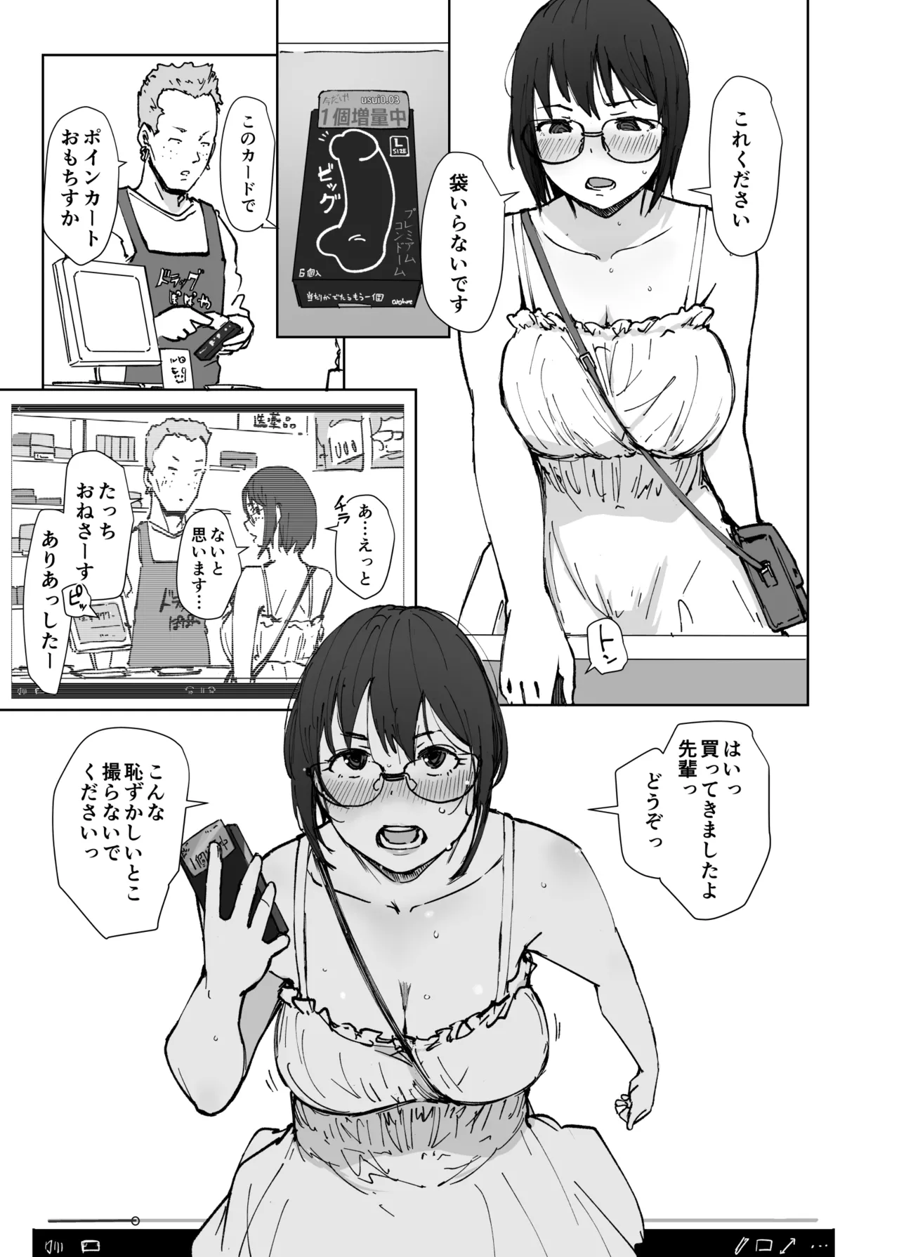 College Glasses Girl Noriko-chan Vol. 2 page 12 full