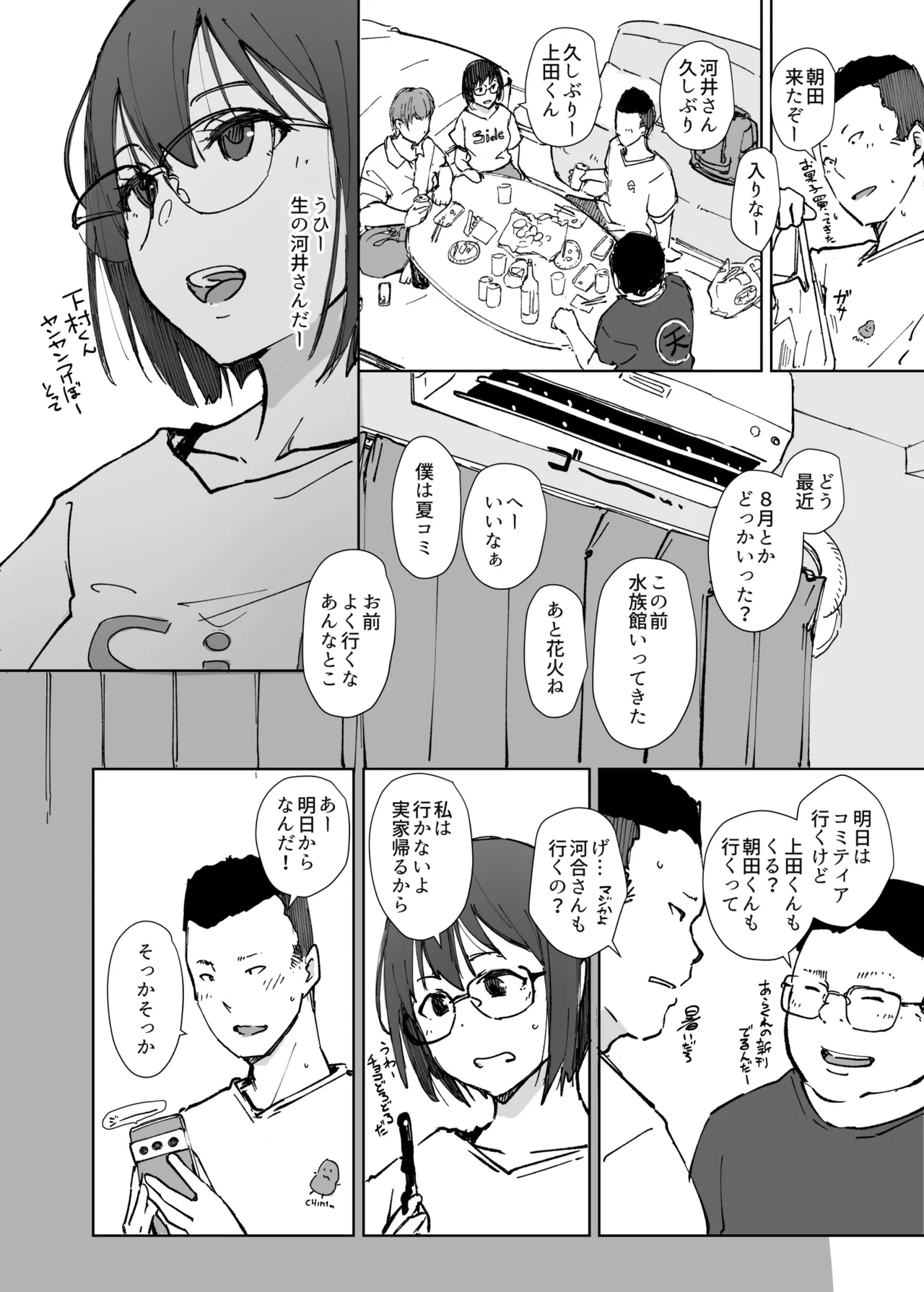College Glasses Girl Noriko-chan Vol. 2 page 7 full