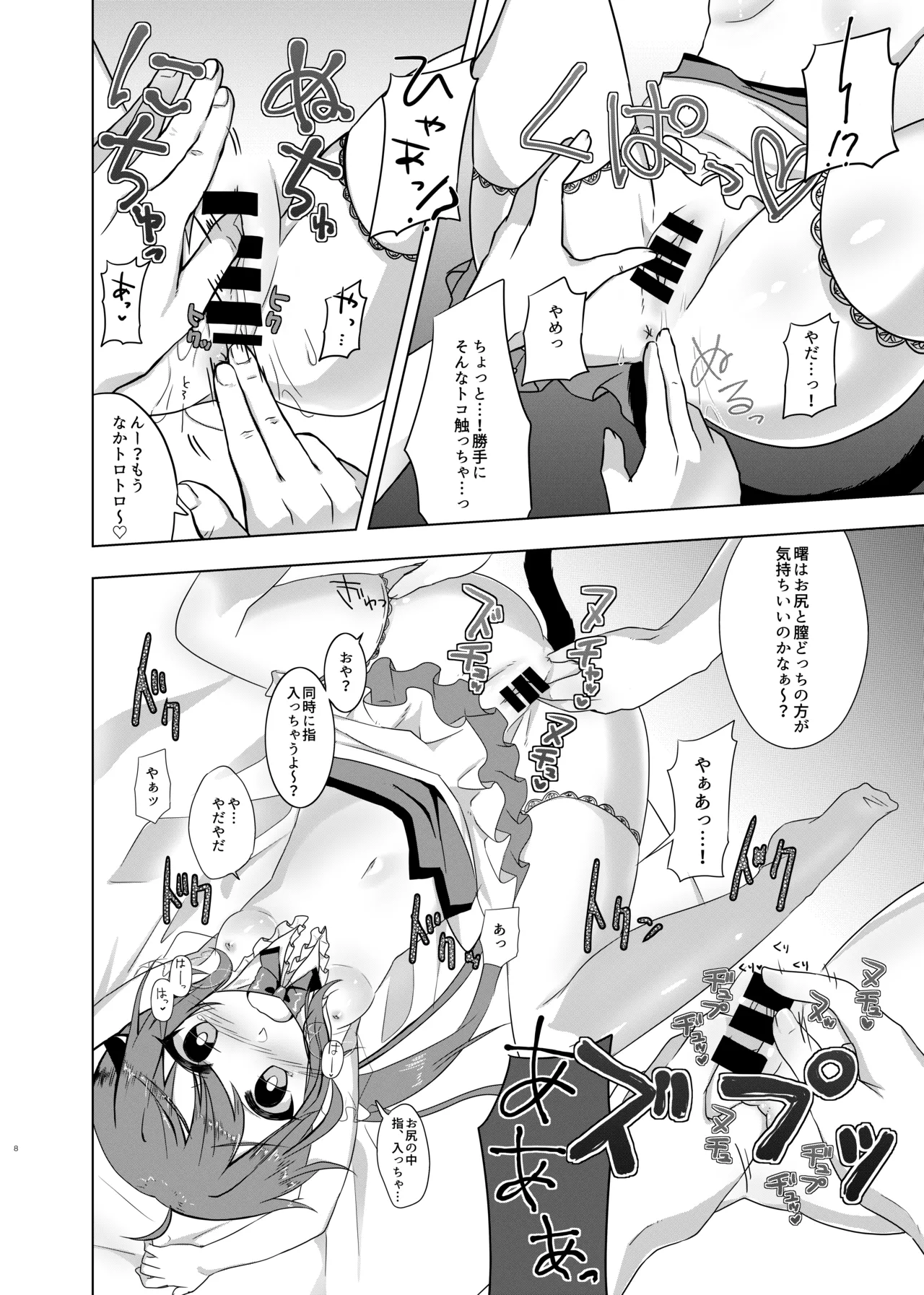 Kaisou toka Itte Katte ni Neko ni Siterun ja Nai wa yo! page 9 full