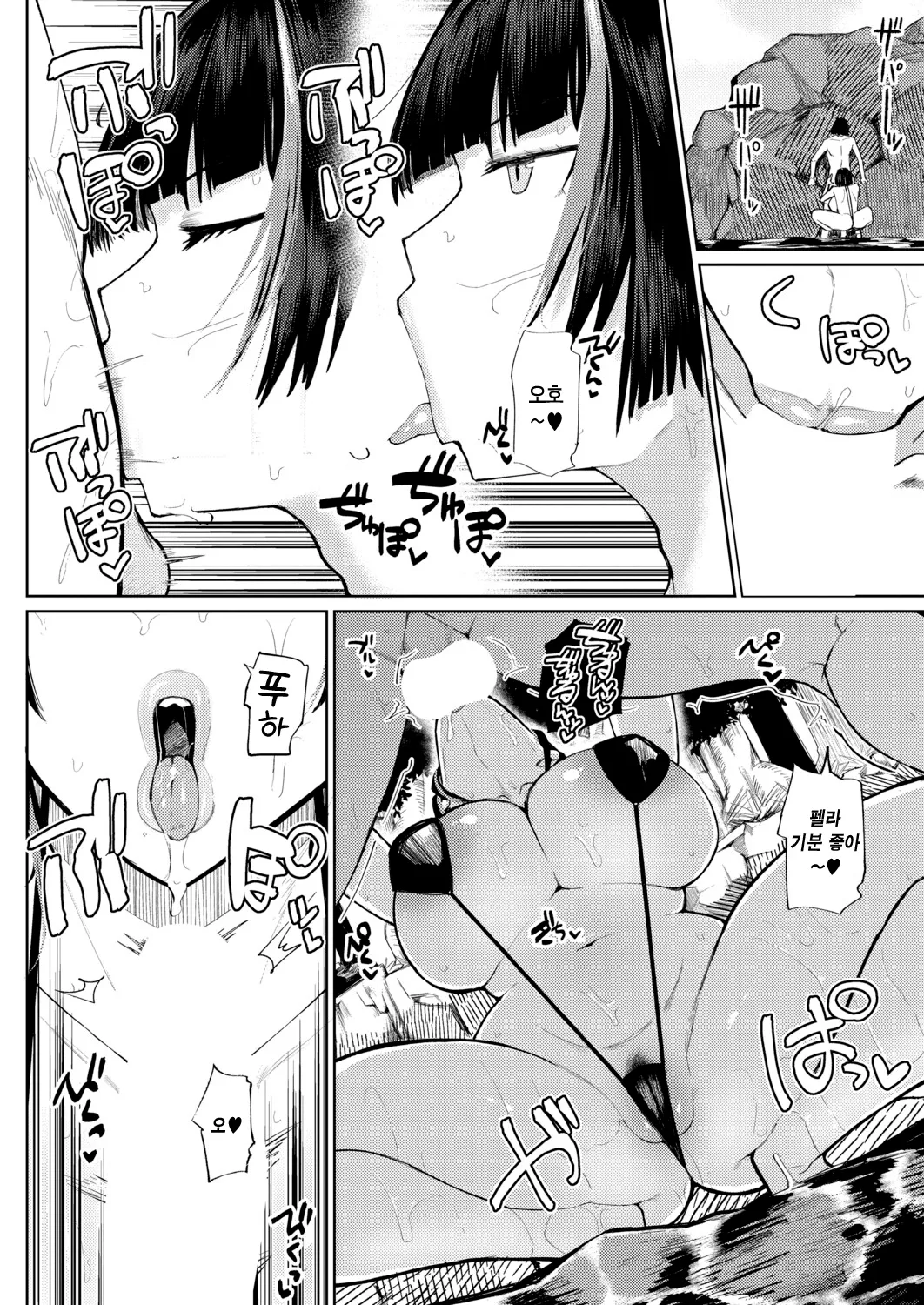 Natsu、Inaka、Sekkusu｜여름, 시골, 섹스 page 10 full