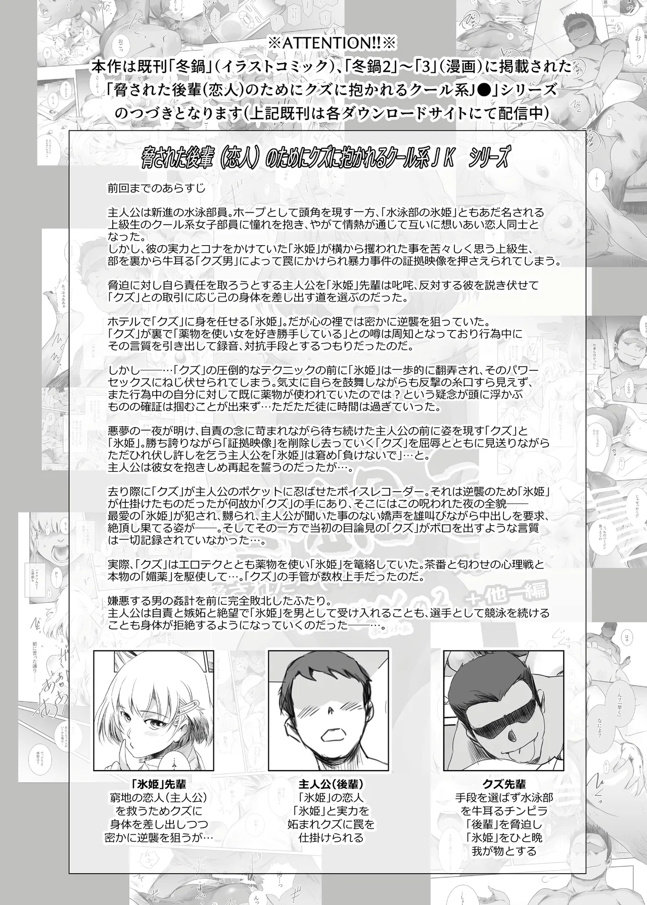 Fuyu Nabe 4 | 겨울 나베 4 page 3 full