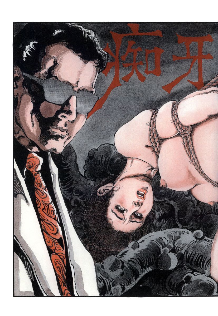 淫獣の森 page 4 full