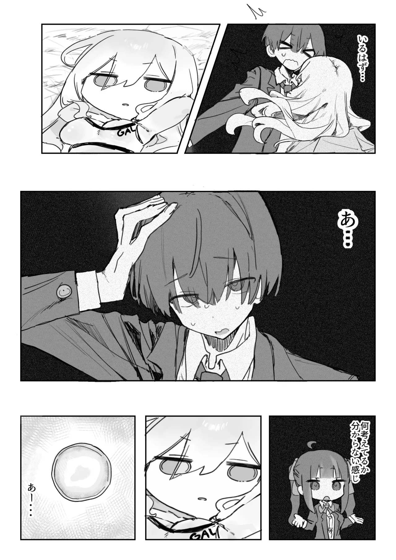 Omocha-zuki no Shojo Gal ga Otaku-kun ni Chinpo o Kashite Morau Hanashi page 11 full