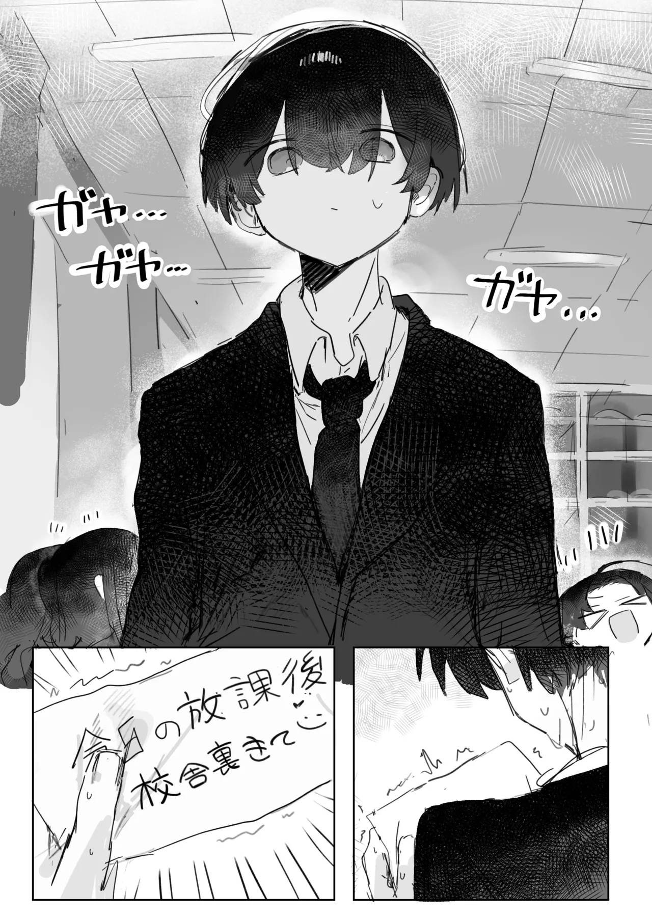 Omocha-zuki no Shojo Gal ga Otaku-kun ni Chinpo o Kashite Morau Hanashi page 12 full