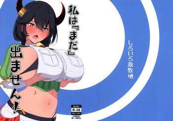 (C104) [Shiroiro Houboku-chi (Kuroiro Toiro)] Watashi wa “mada” demasen! (Last Origin) cover