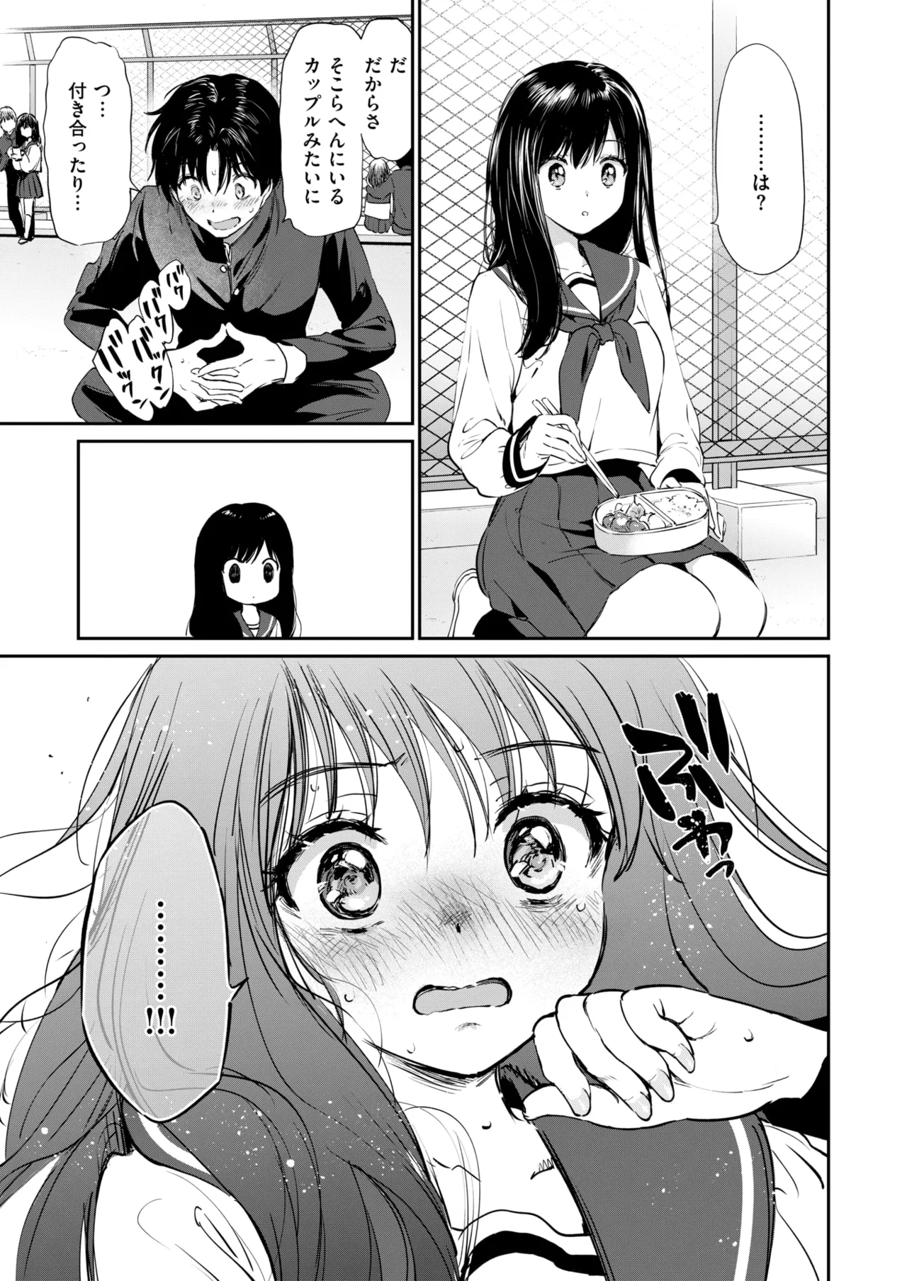 Comic_Kairakuten_Beast_2026-06_DL page 12 full