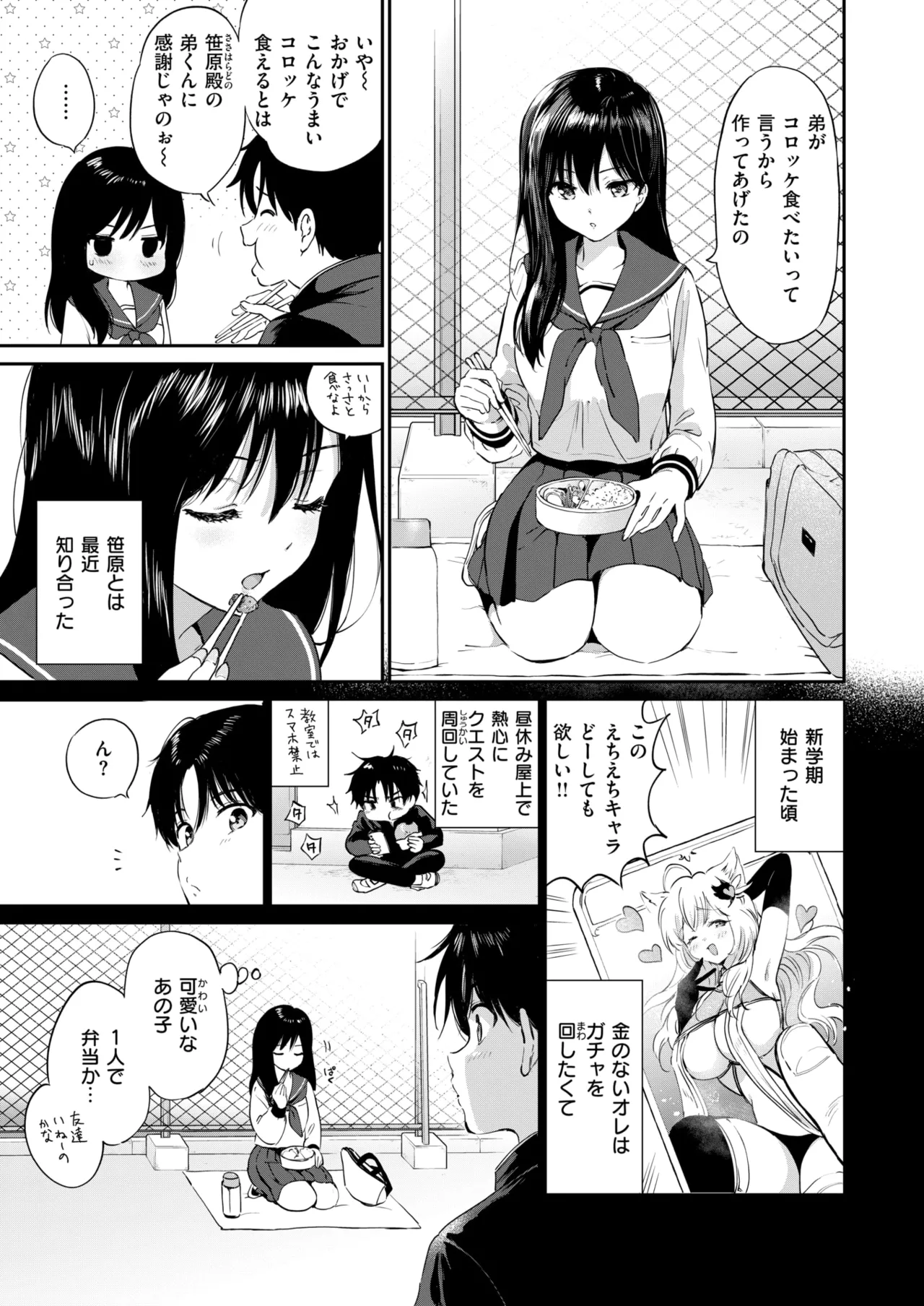 Comic_Kairakuten_Beast_2026-06_DL page 6 full