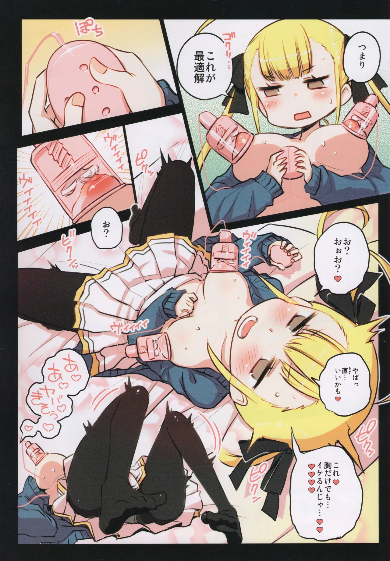 千歳來未の性感開拓録 page 11 full