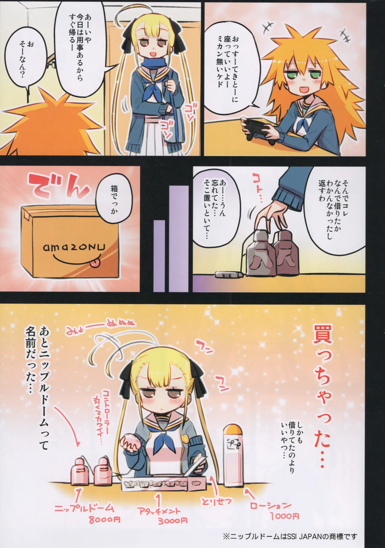 千歳來未の性感開拓録 page 6 full