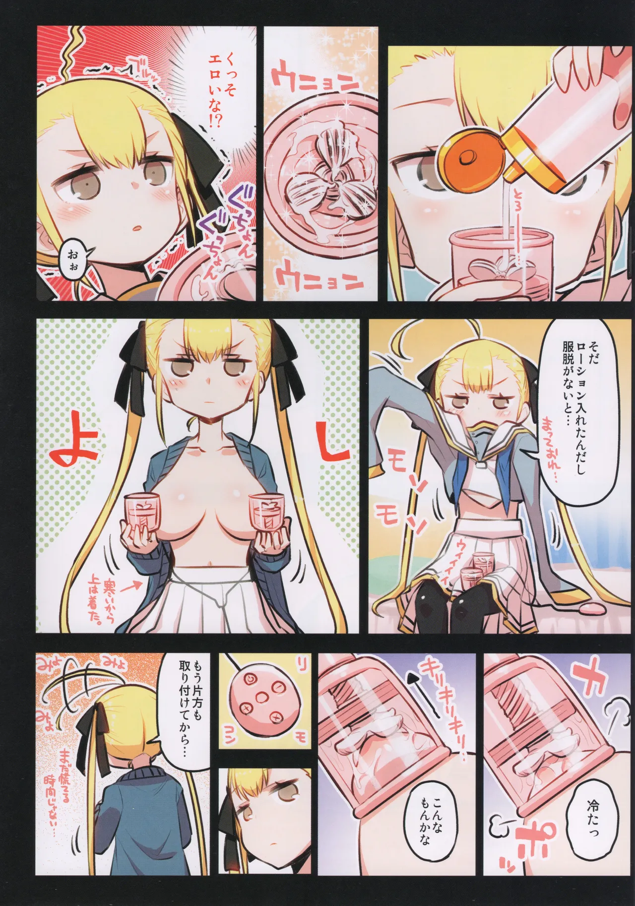 千歳來未の性感開拓録 page 7 full