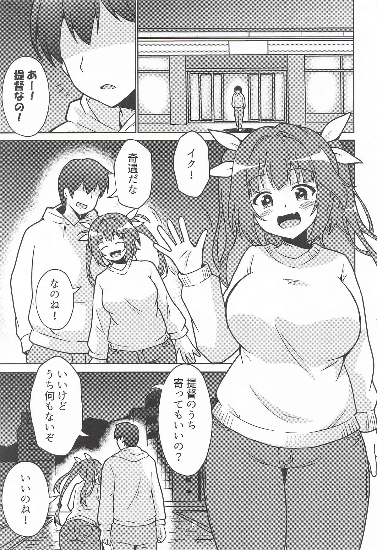 イクてーとくの家に潜入なのねっ! page 2 full