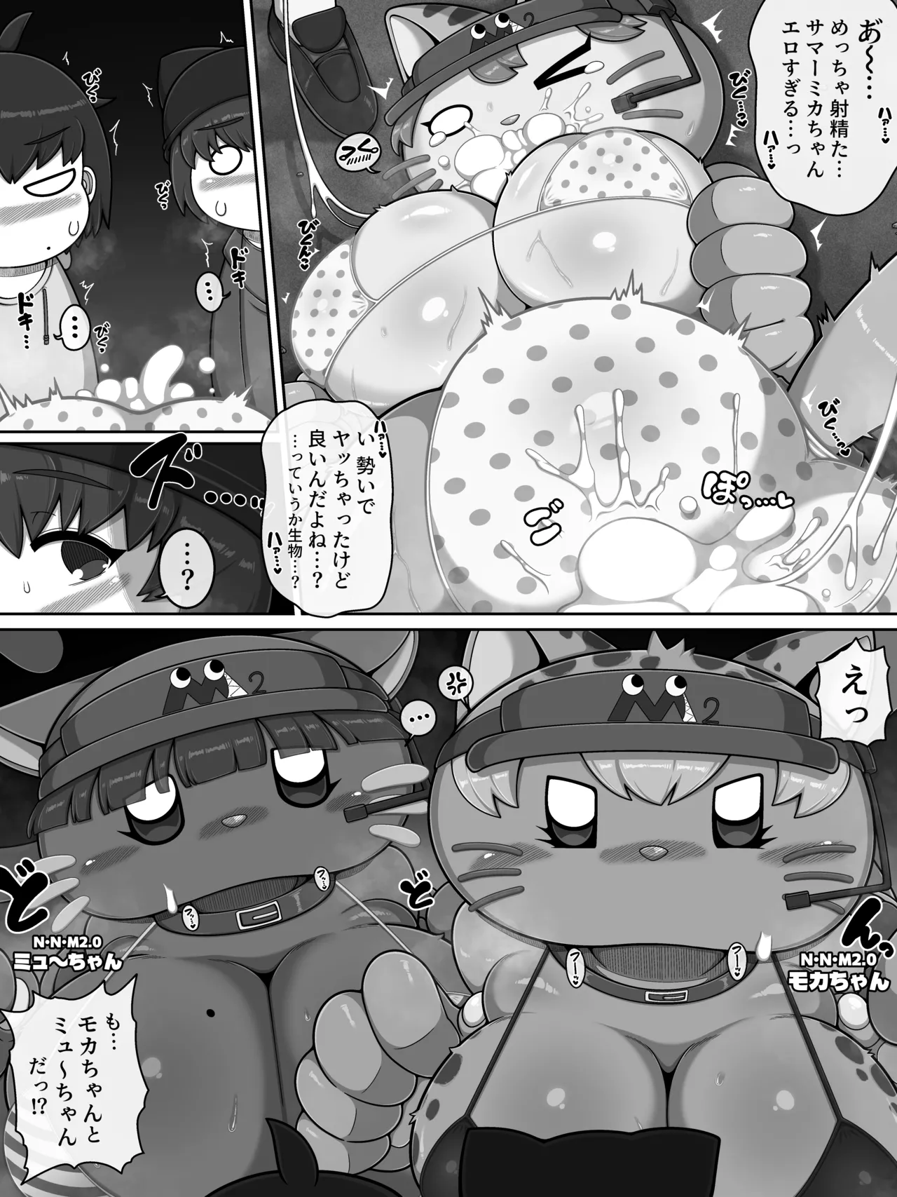 モンスターランド2 page 11 full