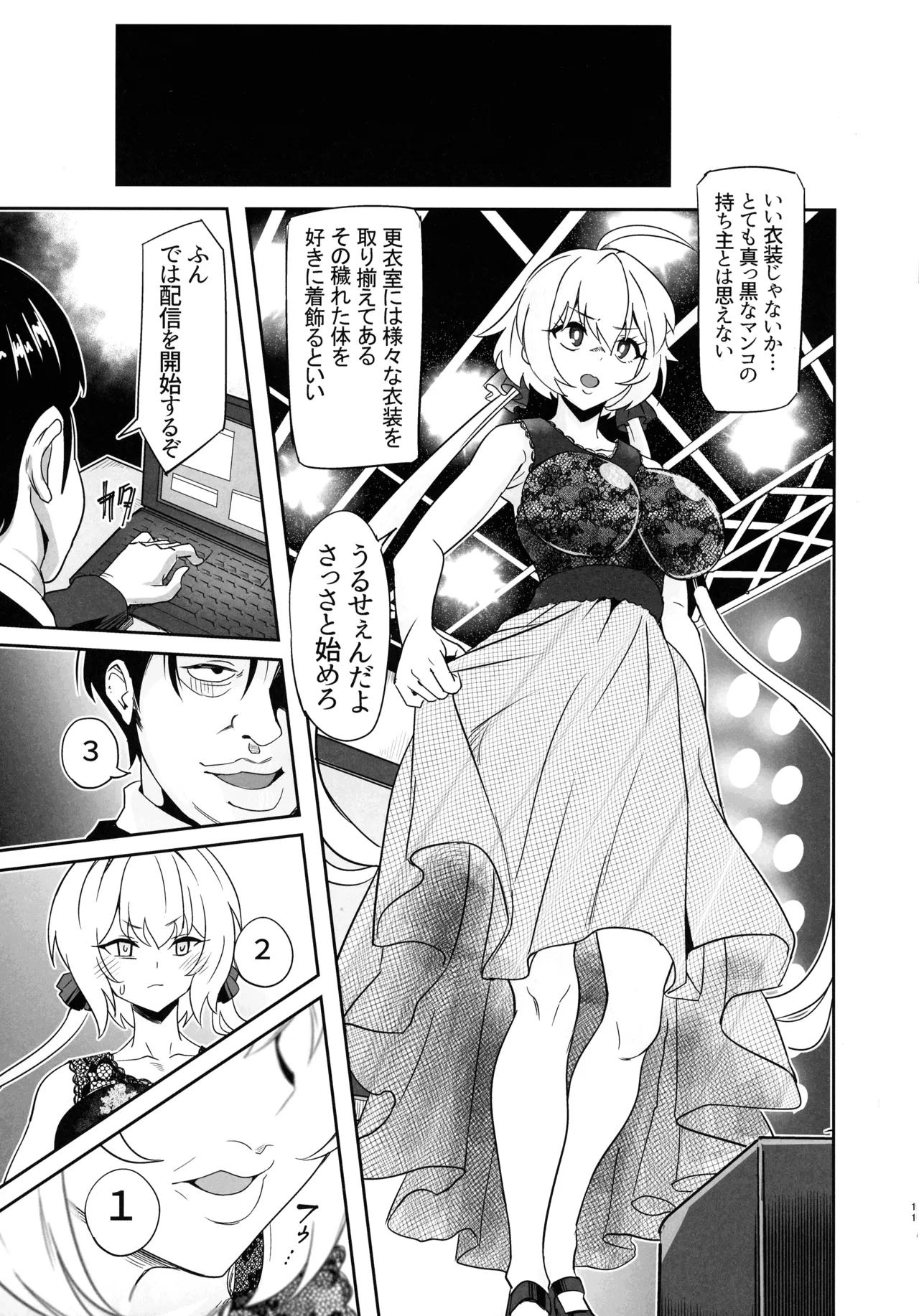 YukineChrisDance page 11 full