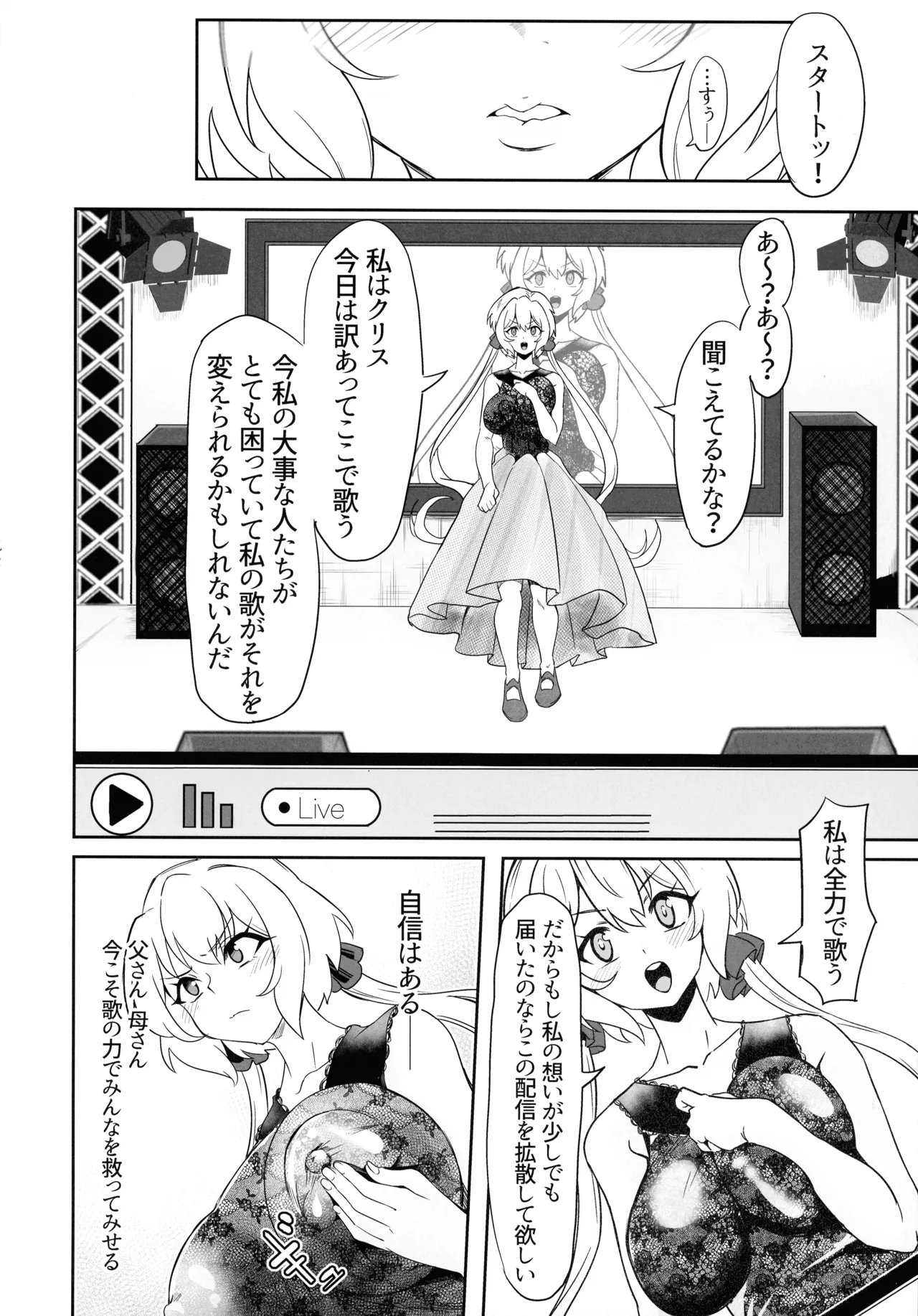 YukineChrisDance page 12 full