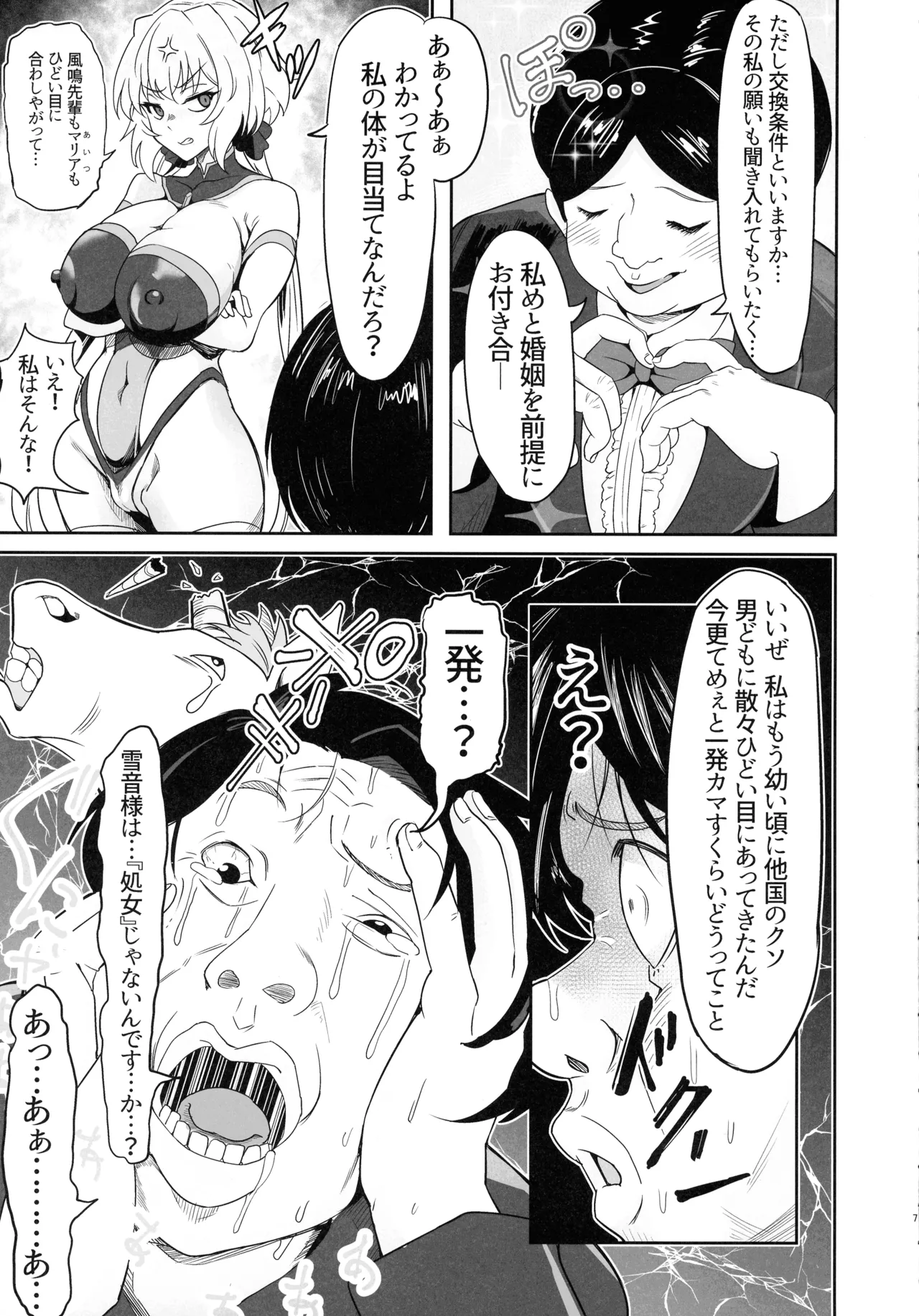 YukineChrisDance page 7 full