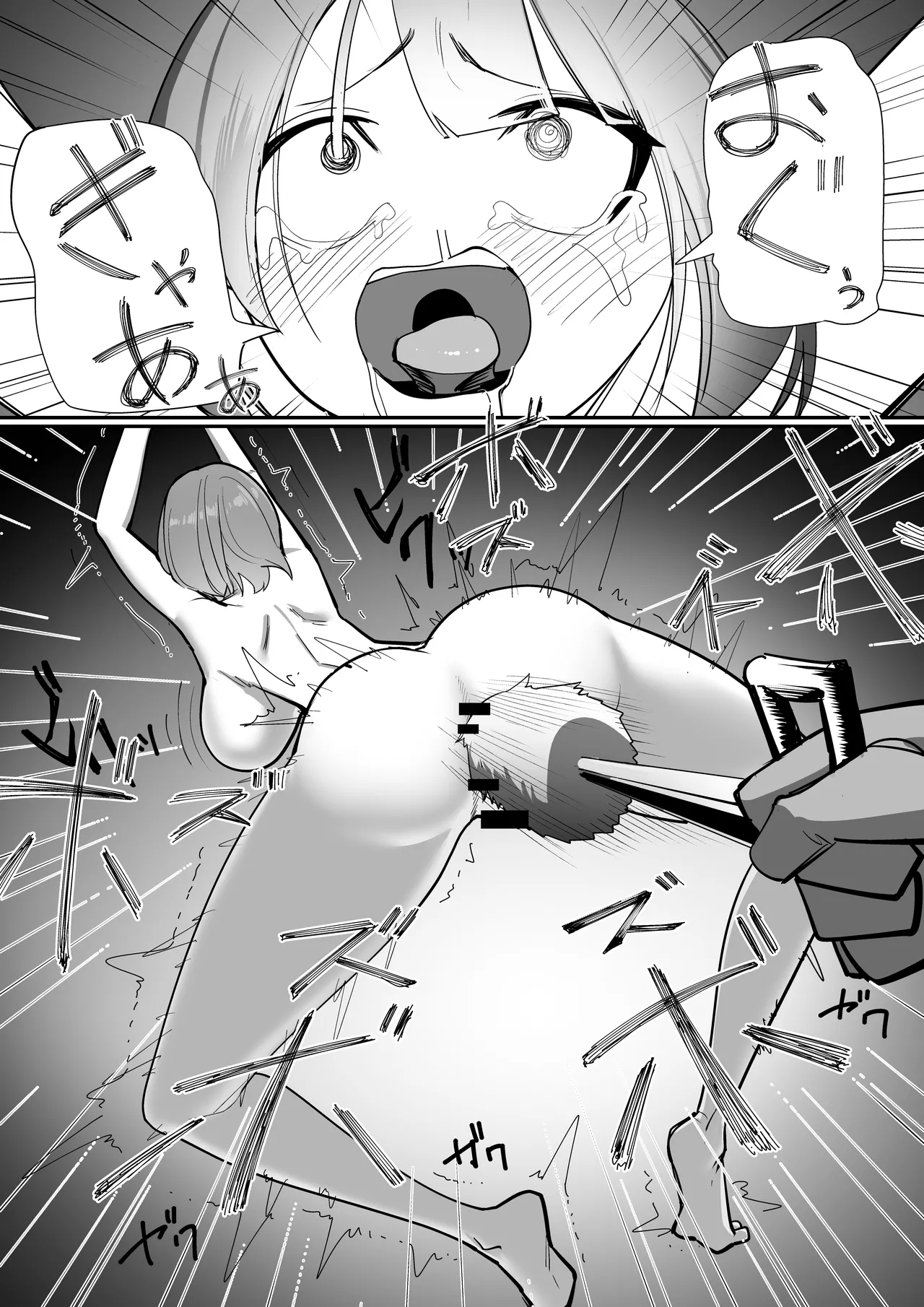 Shiri Katajikena page 12 full