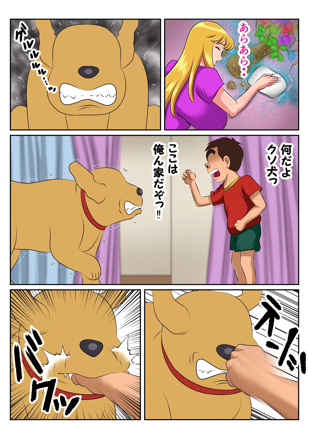 Jitsuha Sei ni Mukanshin Datta Reiko wa Akugaki ni Yaritai Houdai Moteasobarete.. page 11 full