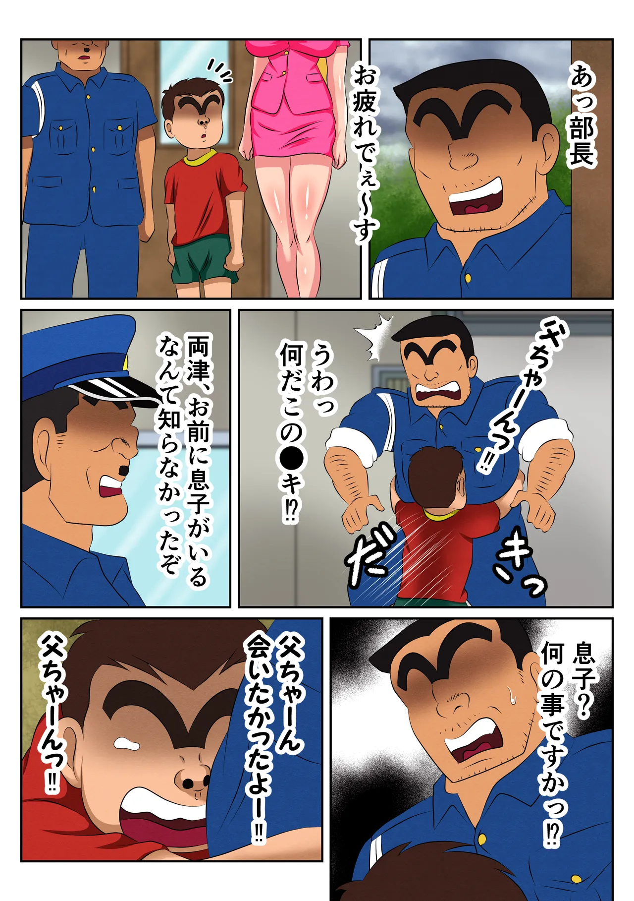 Jitsuha Sei ni Mukanshin Datta Reiko wa Akugaki ni Yaritai Houdai Moteasobarete.. page 5 full