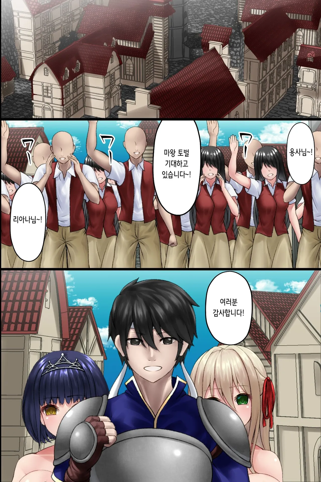 Isekai Tensei Shitekita Himote no Ore ga Yuusha no Kawai ni Heroine-tachi ni Tanutsuke shite Netocchau Hanashi | 이세계 전생한 인기 없는 내가 용사 대신 히로인들에게 씨뿌리기해 빼앗는 이야기 page 3 full