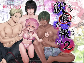 [Namaniku Zombie (Yadao)] You Reap What You Sow 2 [English] [DrockTL] [Digital] cover