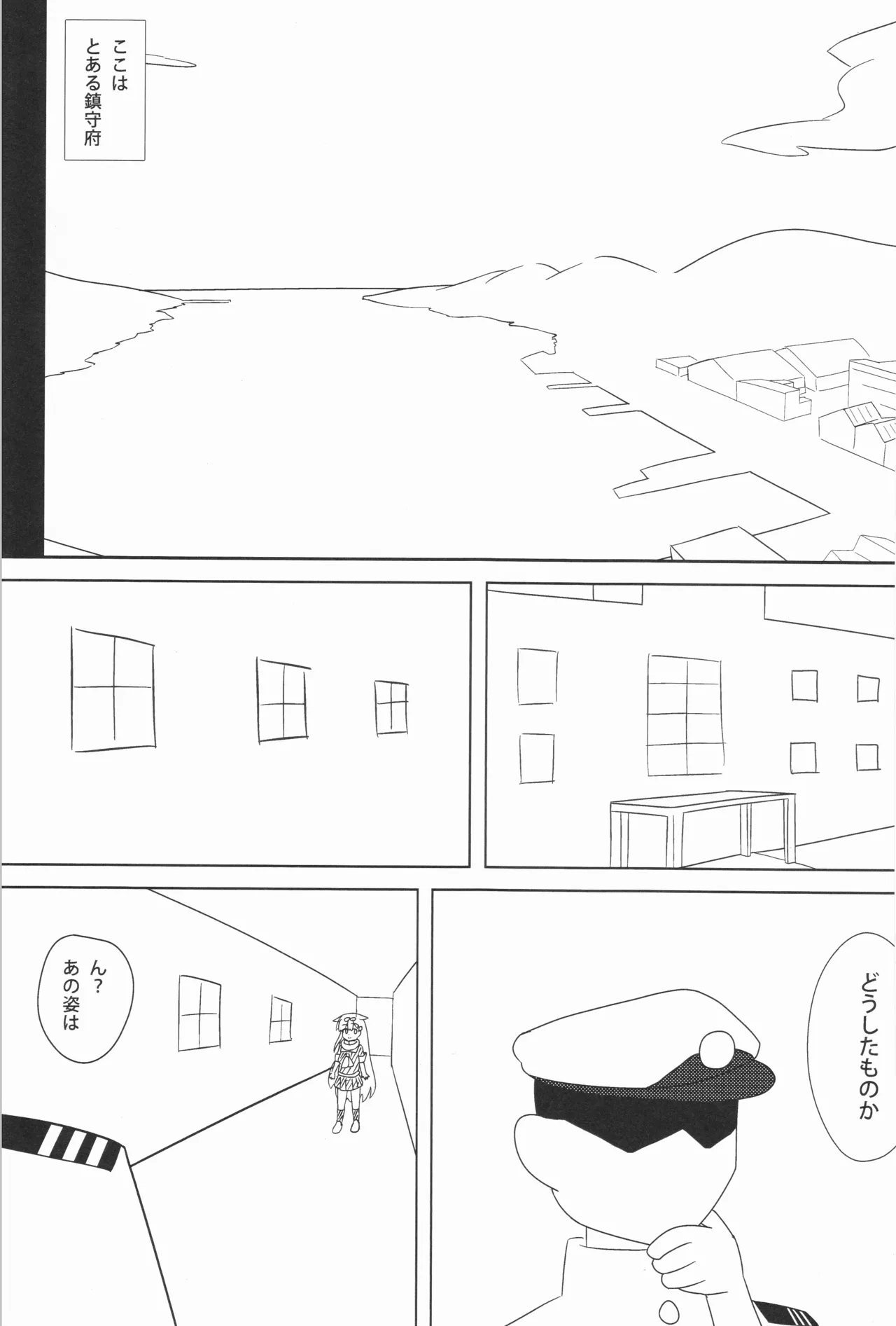 本日の提督は夕立っぽい！ page 4 full