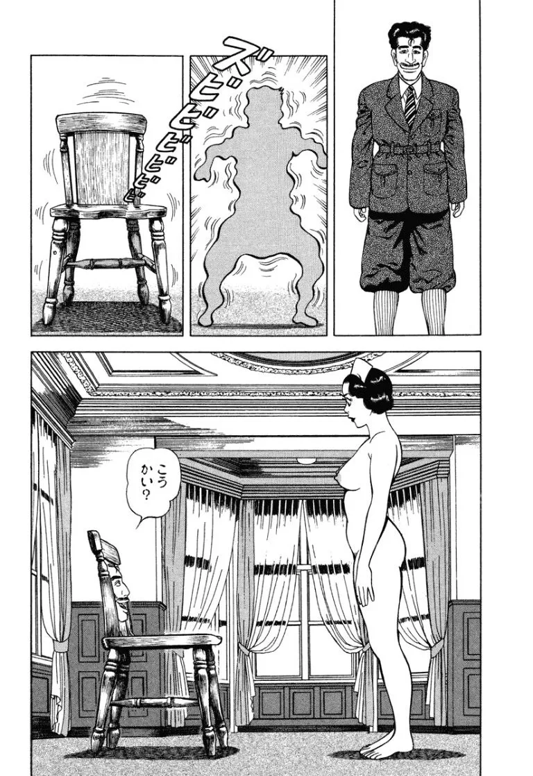 Stairway To Heaven #8 page 7 full