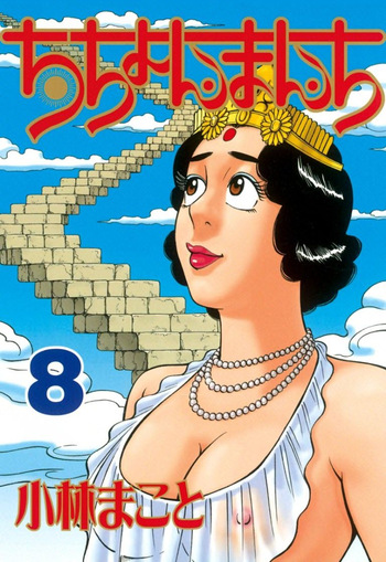 [Makoto Kobayashi] Stairway To Heaven #8 [Japanese] cover