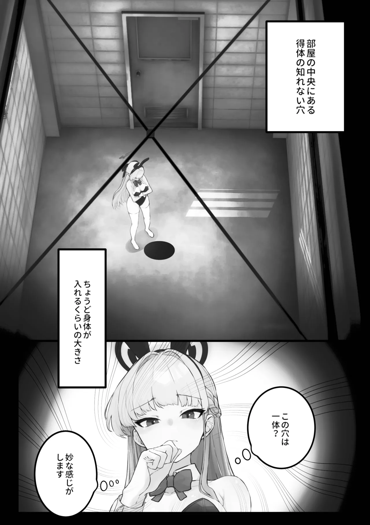 Sensory Deprivation Toki-chan page 6 full