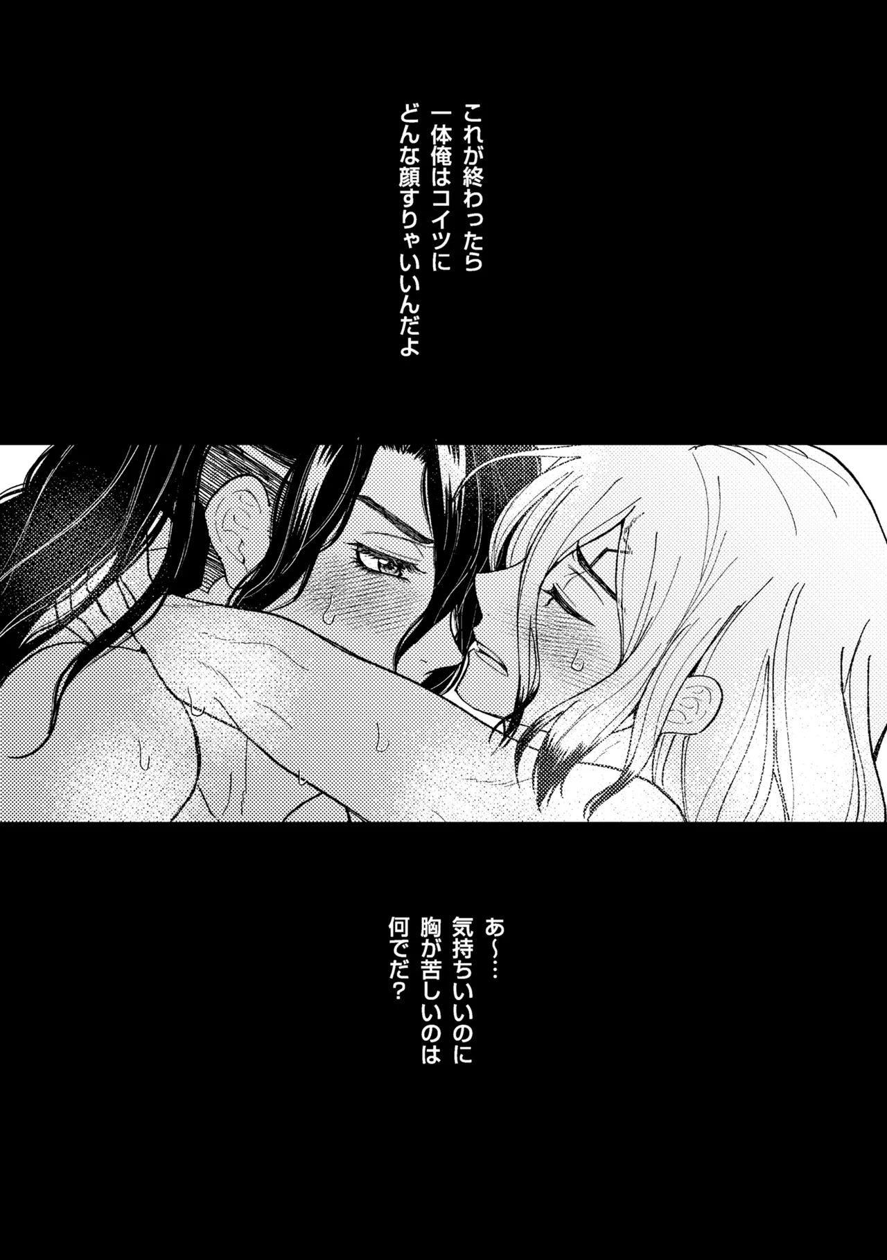 触手と温泉と愛の花 page 4 full